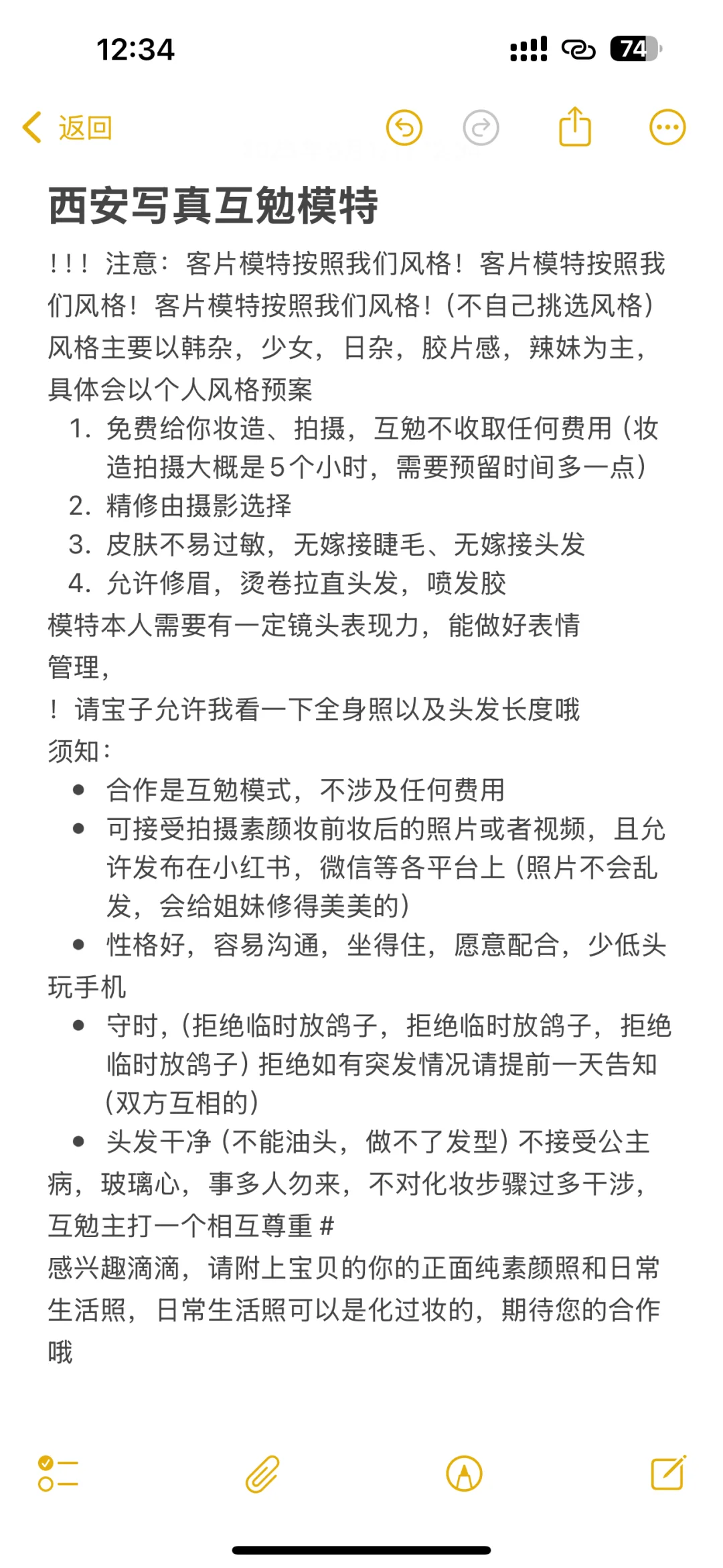 西安找写真互勉模特啦