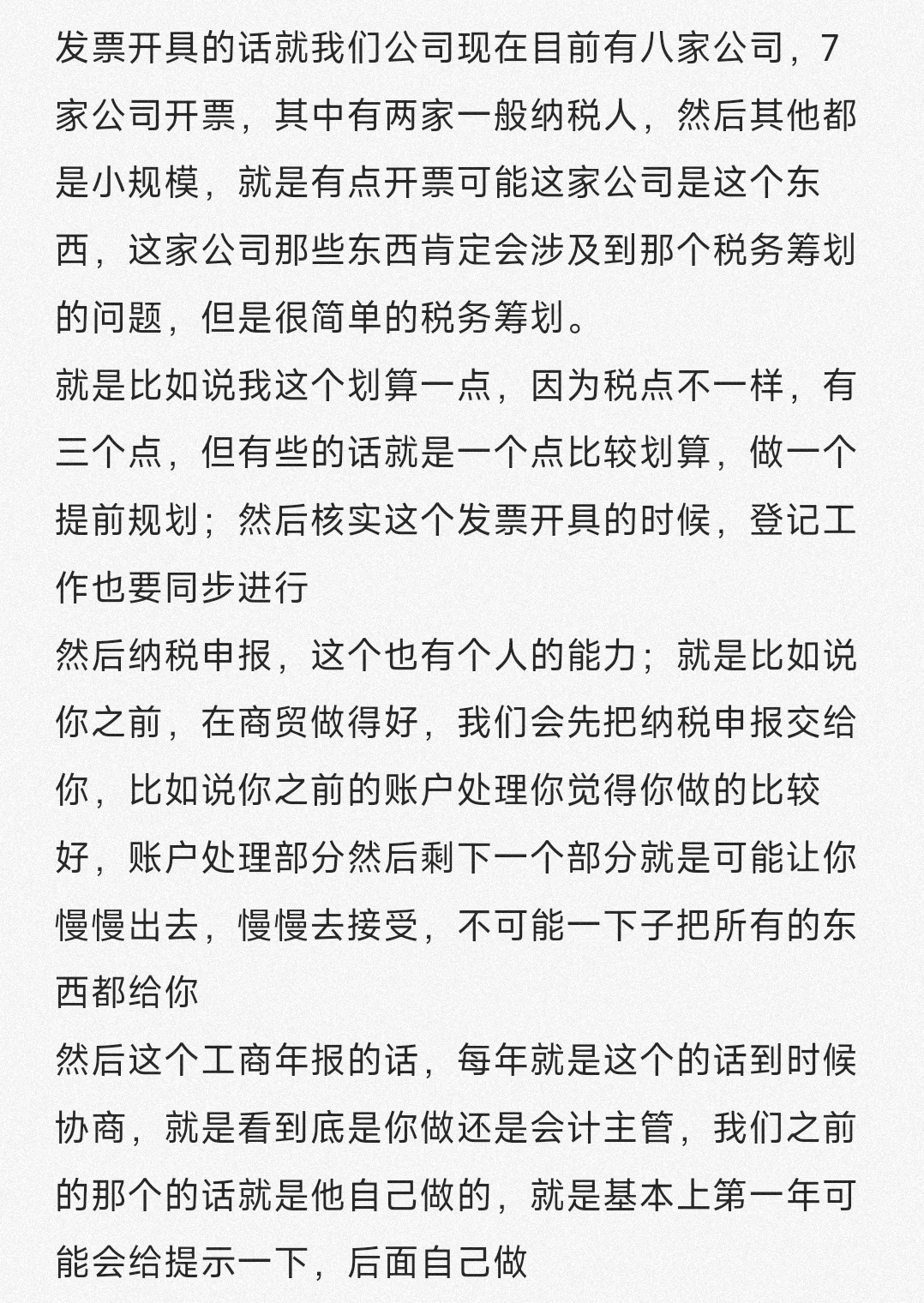 面试记录（四十七）