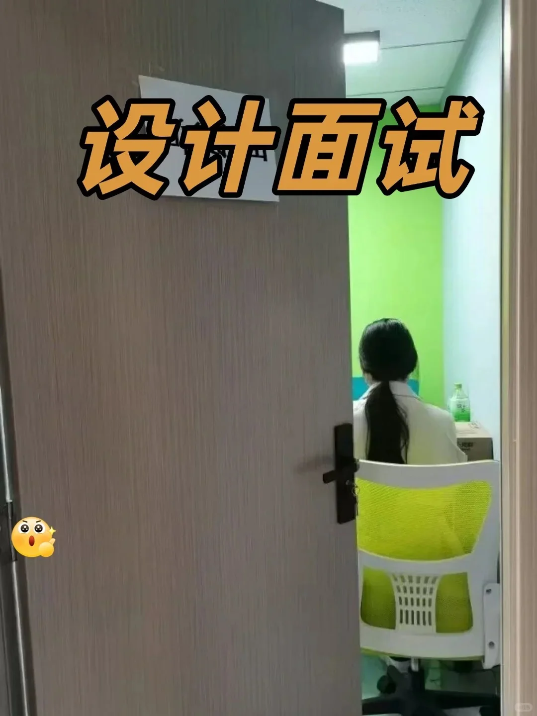 设计生找工作的话术熟练的不像个应届生?