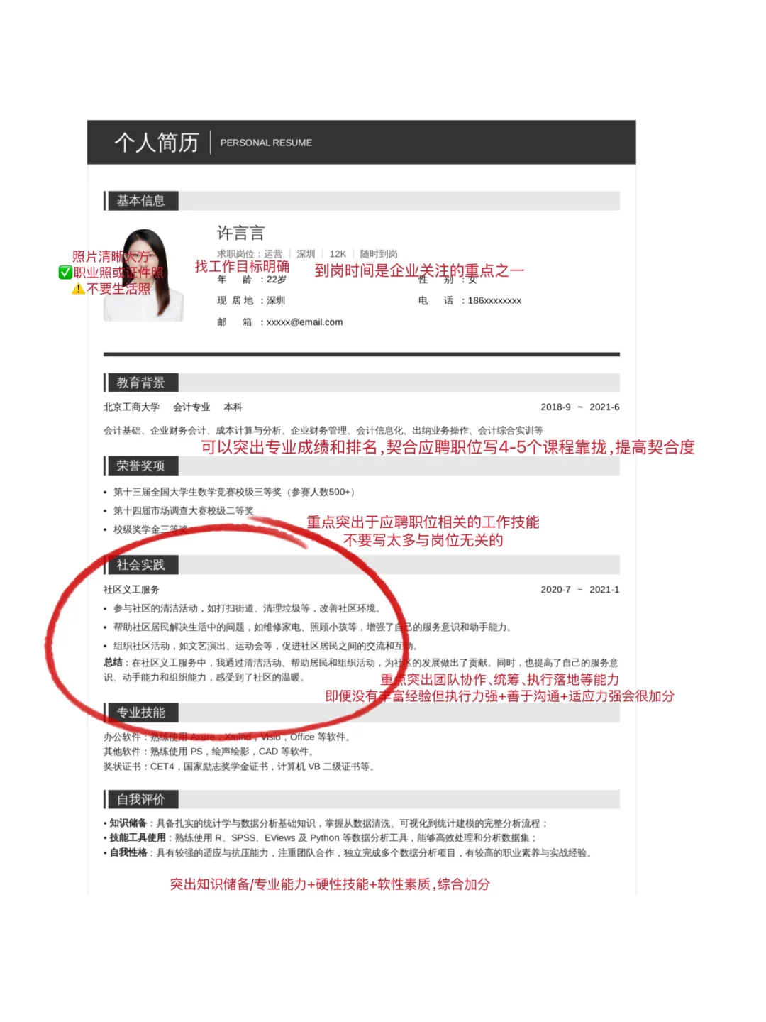 1r拿下的数据分析简历模板无经验实习跳槽?