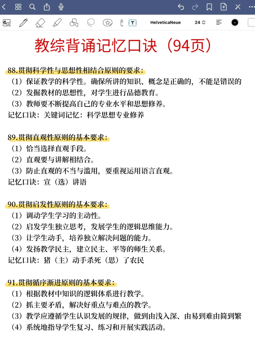 提醒一下！明天深圳社招大作文就这13类！