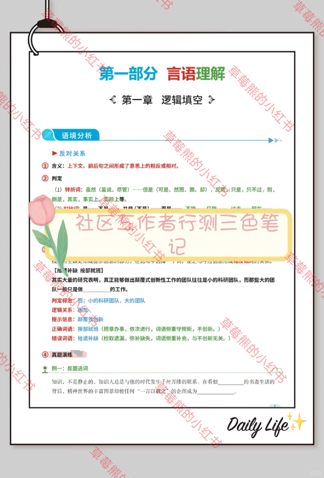 仙桃市大学生村干部，今年是蕞简单的一年