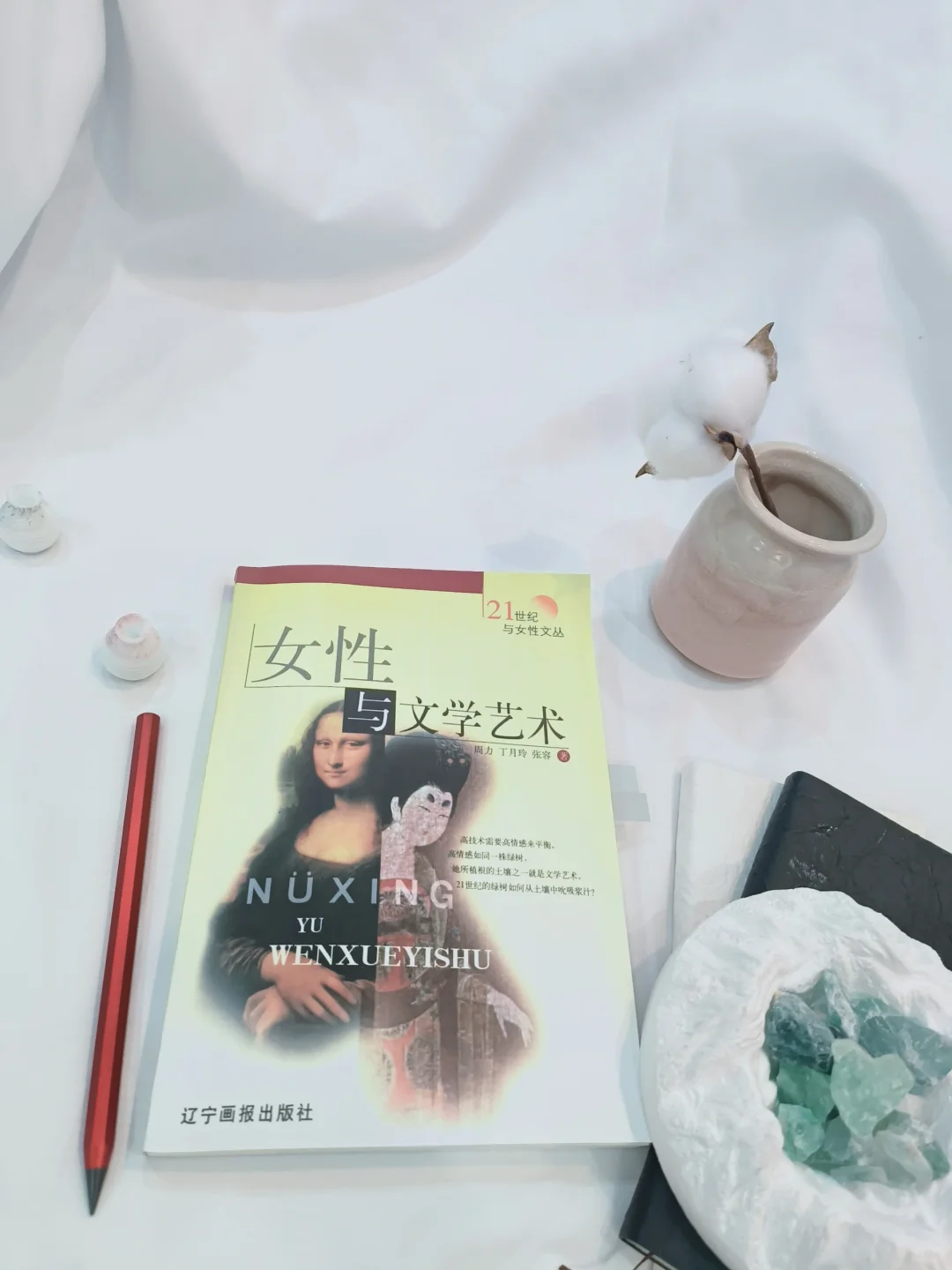 被篡改的女神历史