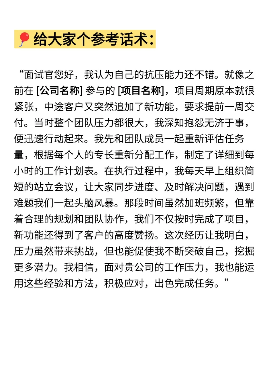 这其实就是考验你心态!不要乱说!