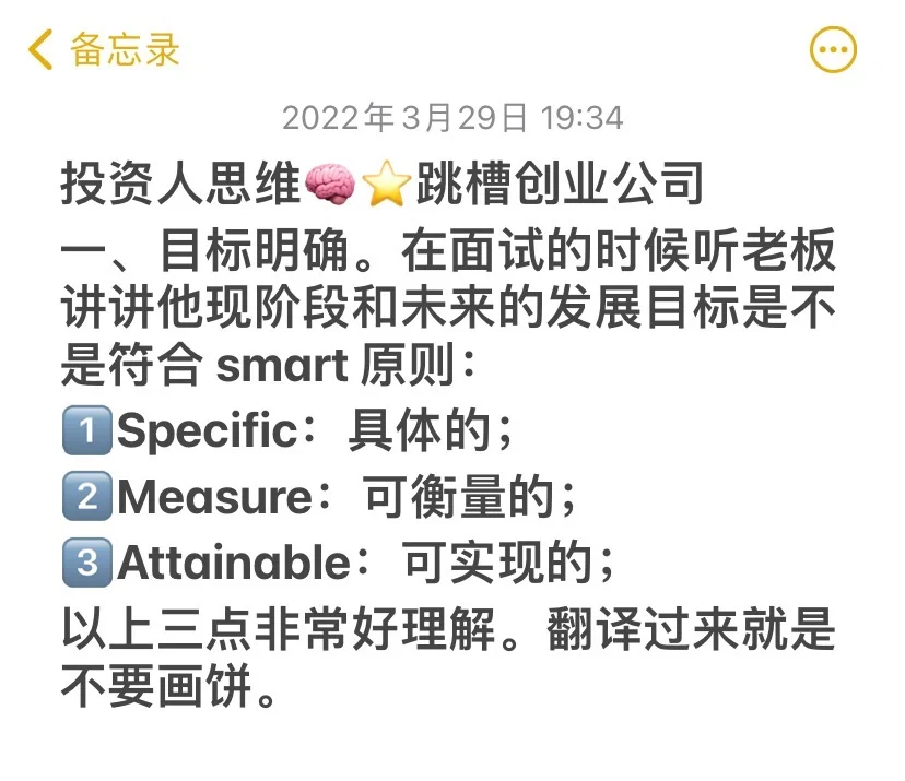 如何跳槽创业公司,涨薪60%