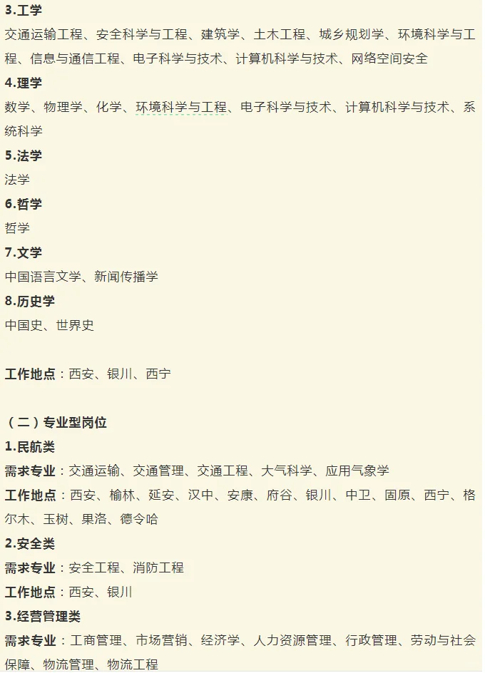 西部机场,夏招来了,几乎是个本科专业都要
