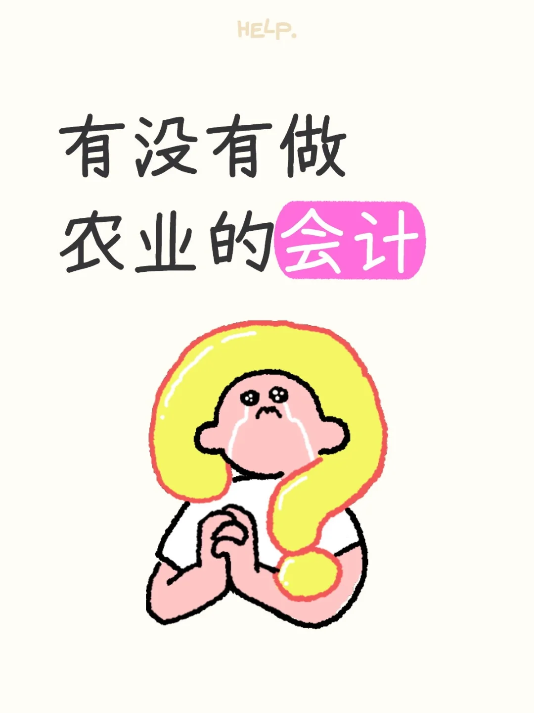 刚接手，公司新建，真的很迷茫