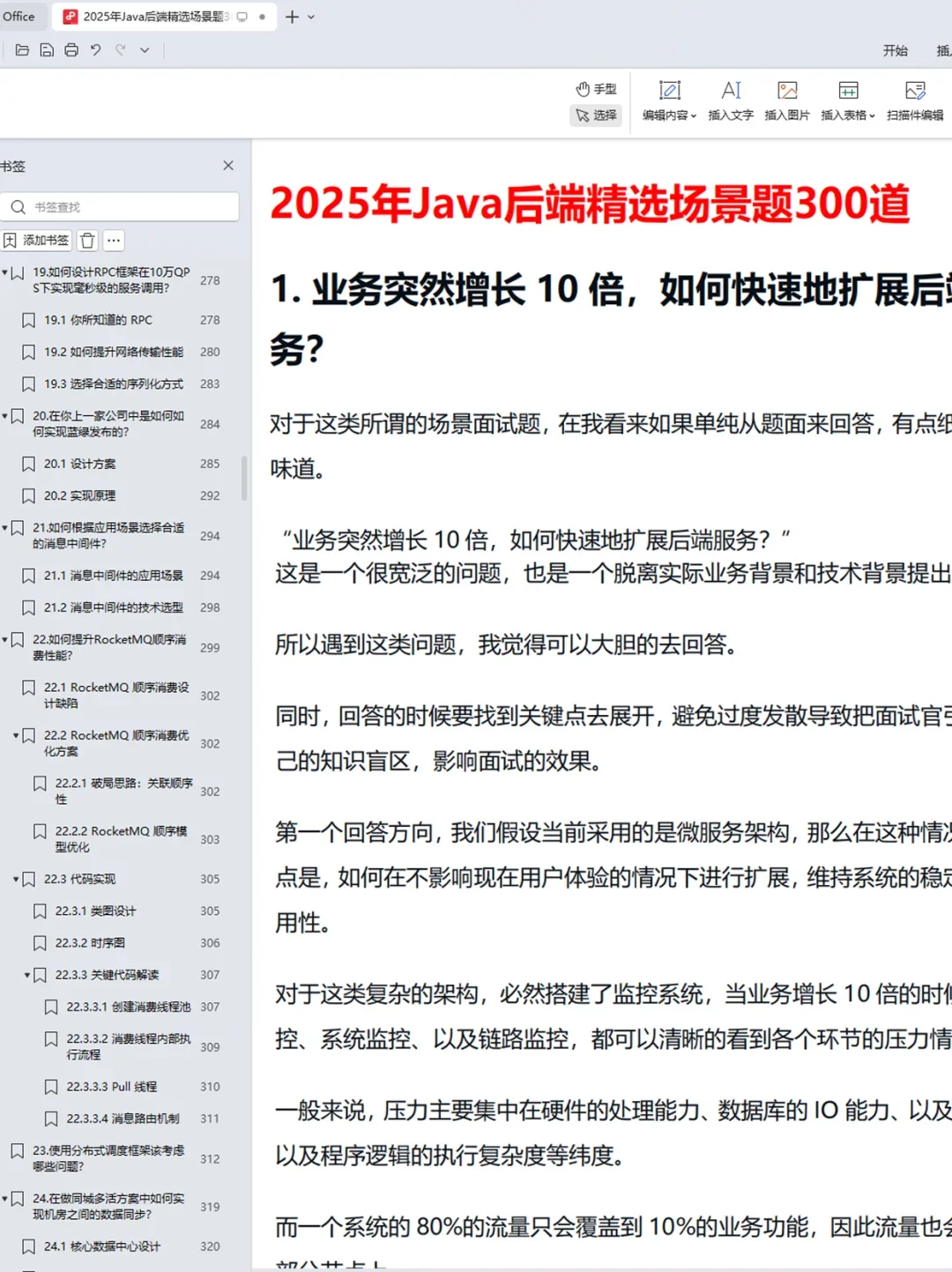 最后提醒一下七月想要找工作的后端人!