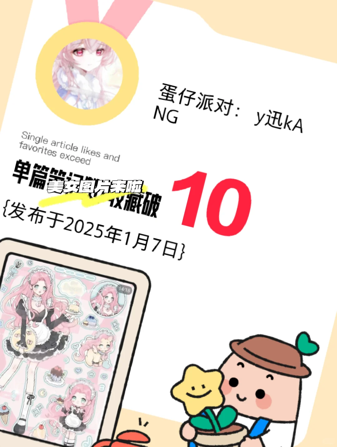 这么美丽的女神谁不喜欢呀！?