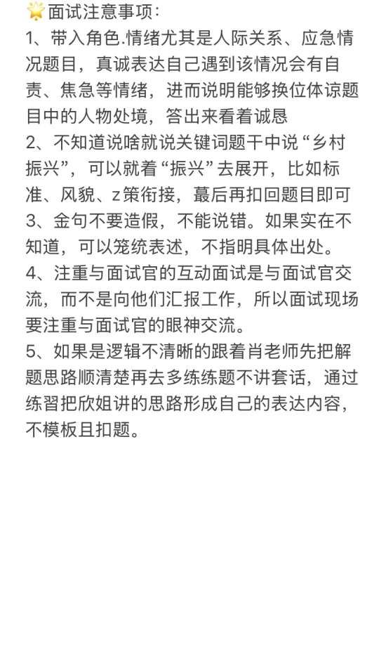 面试遇到一个胆子大的女生,当场就想给过...