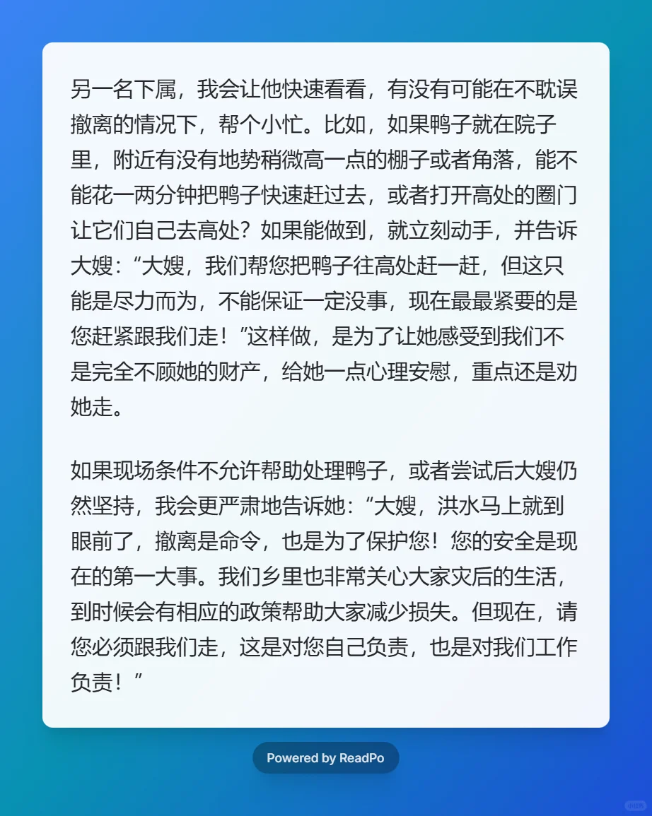 无痛学公考面试Day21