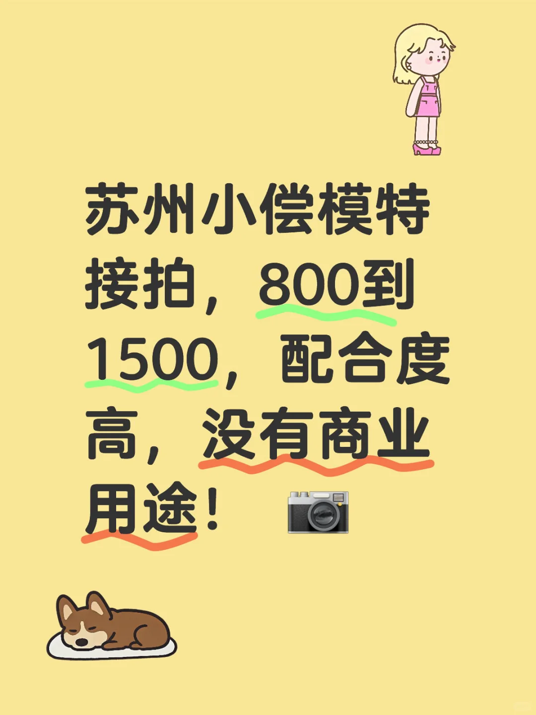 苏州接拍！