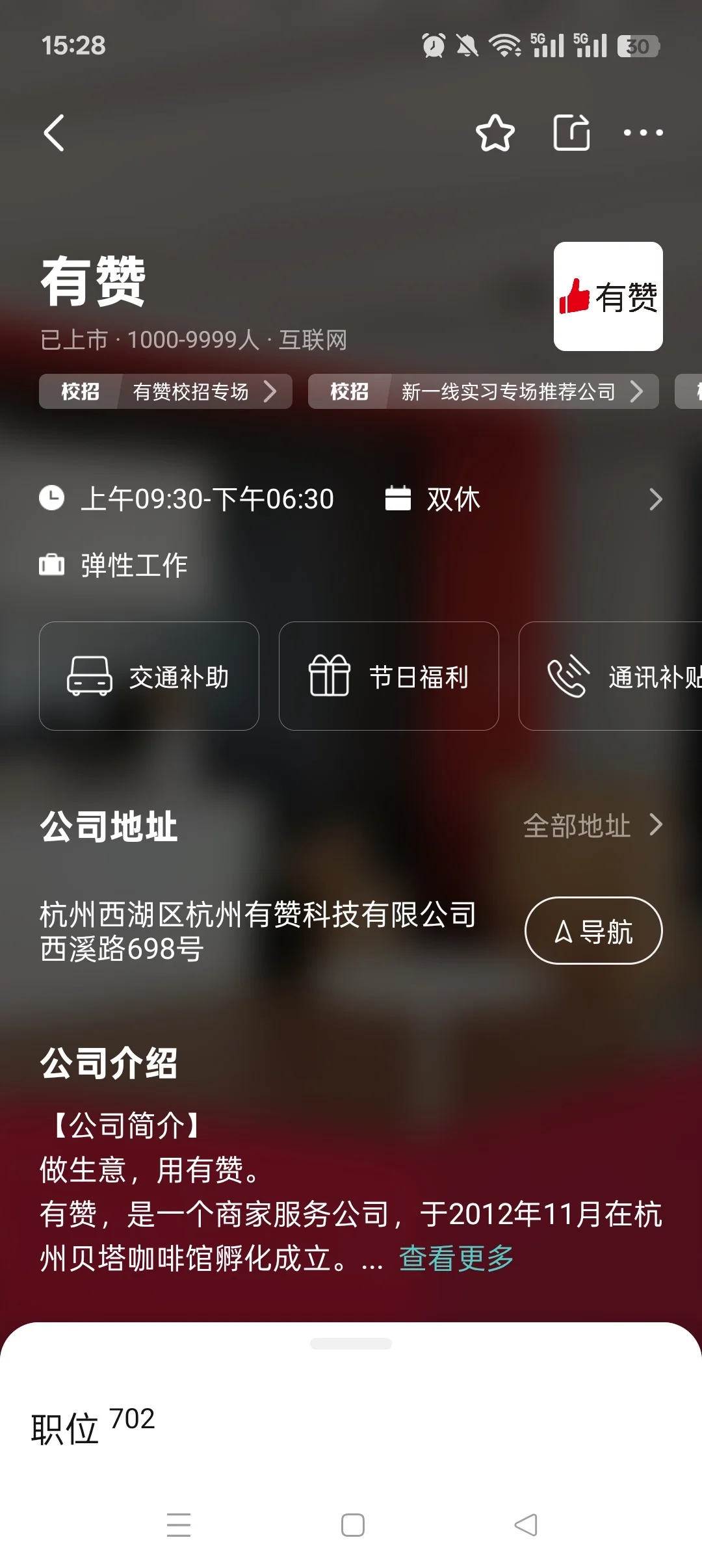 杭州西湖区的那些双休公司