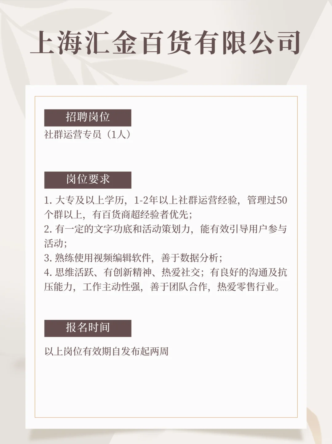 ✅今日招聘（2025.7.1）
