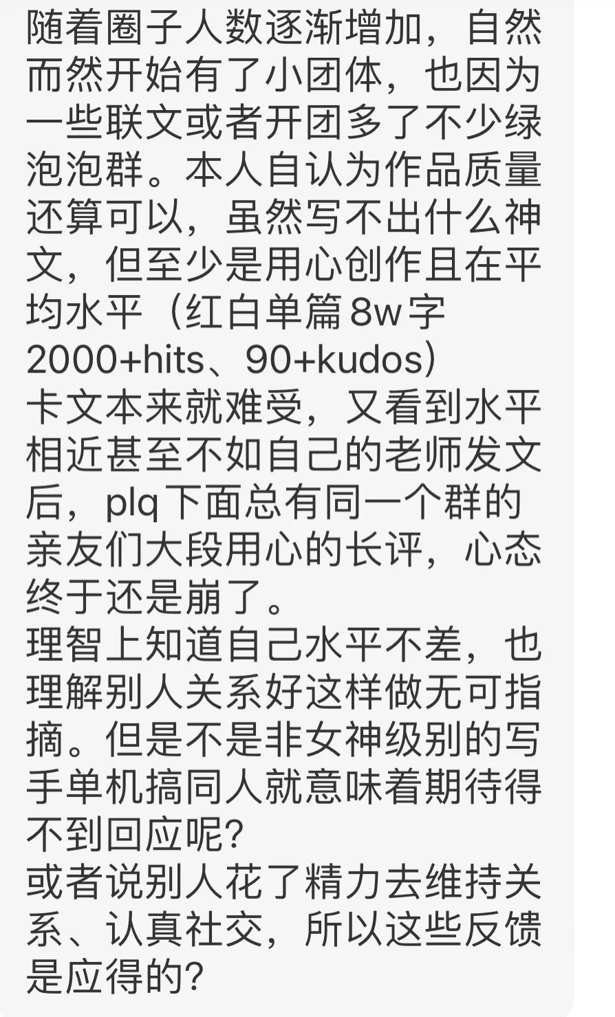 只有成为女神,作品才会被人在意