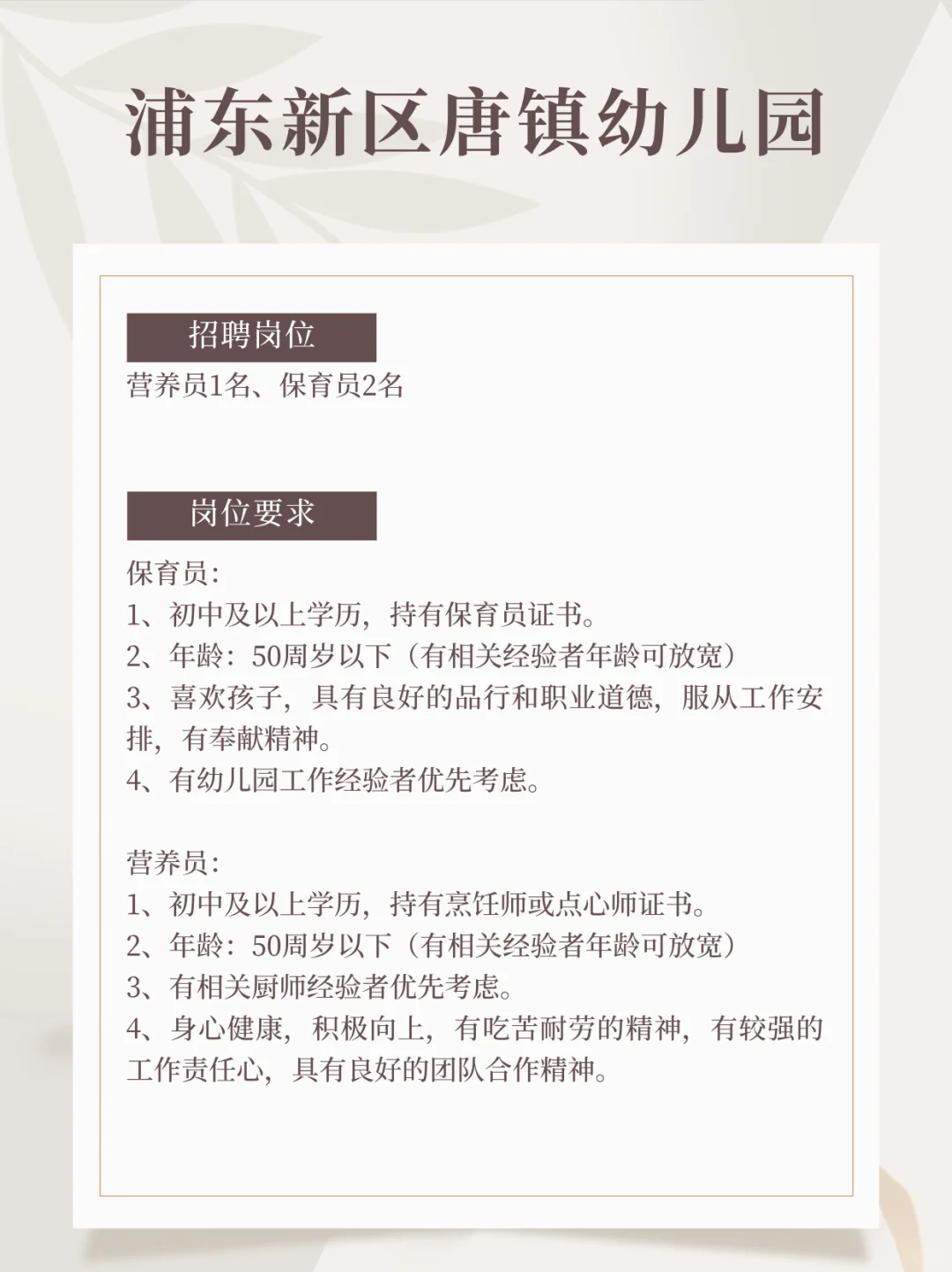 ✅今日招聘（2025.7.1）