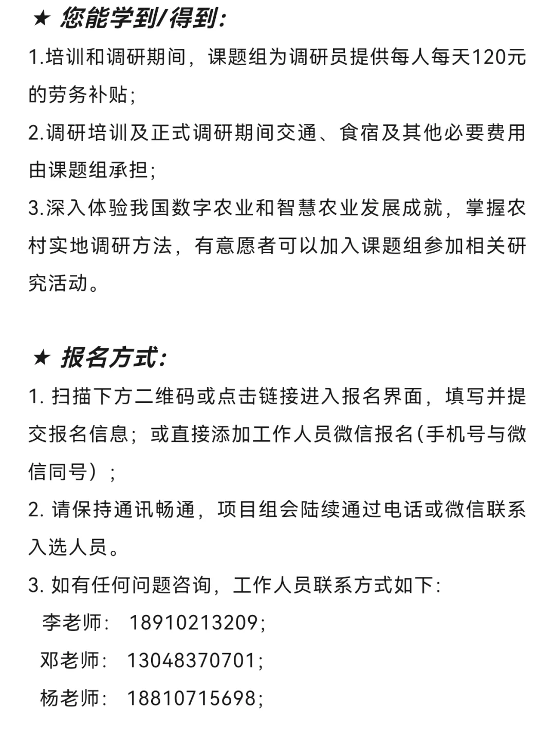 学经管、农学的同学看过来!