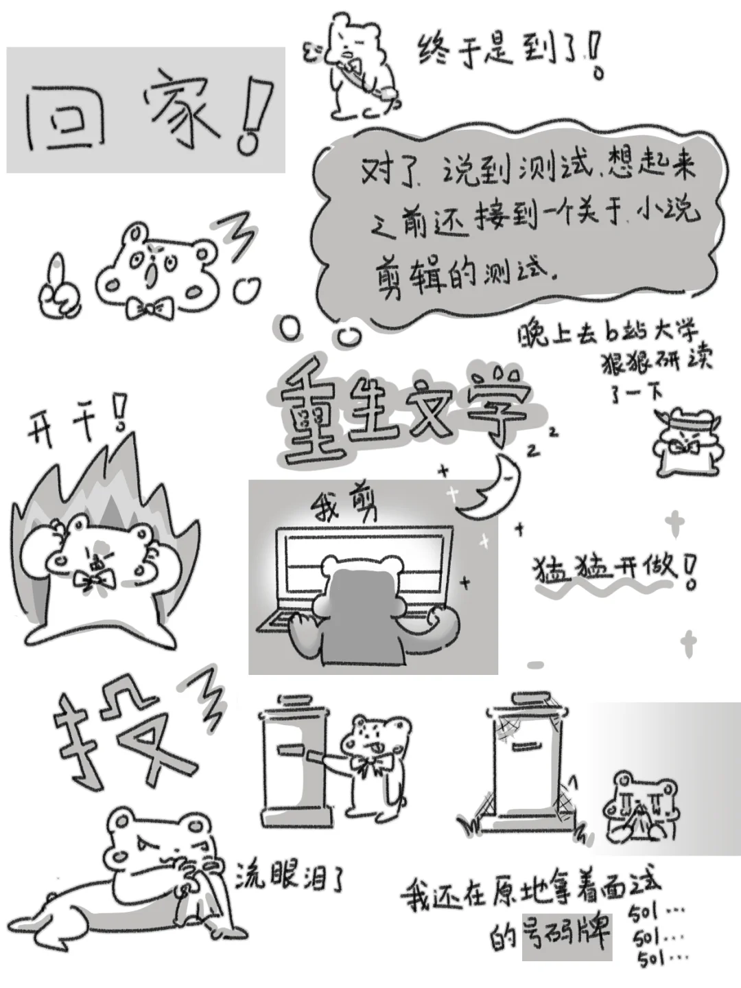 双休!!!没有呢我要怎么活啊啊啊!