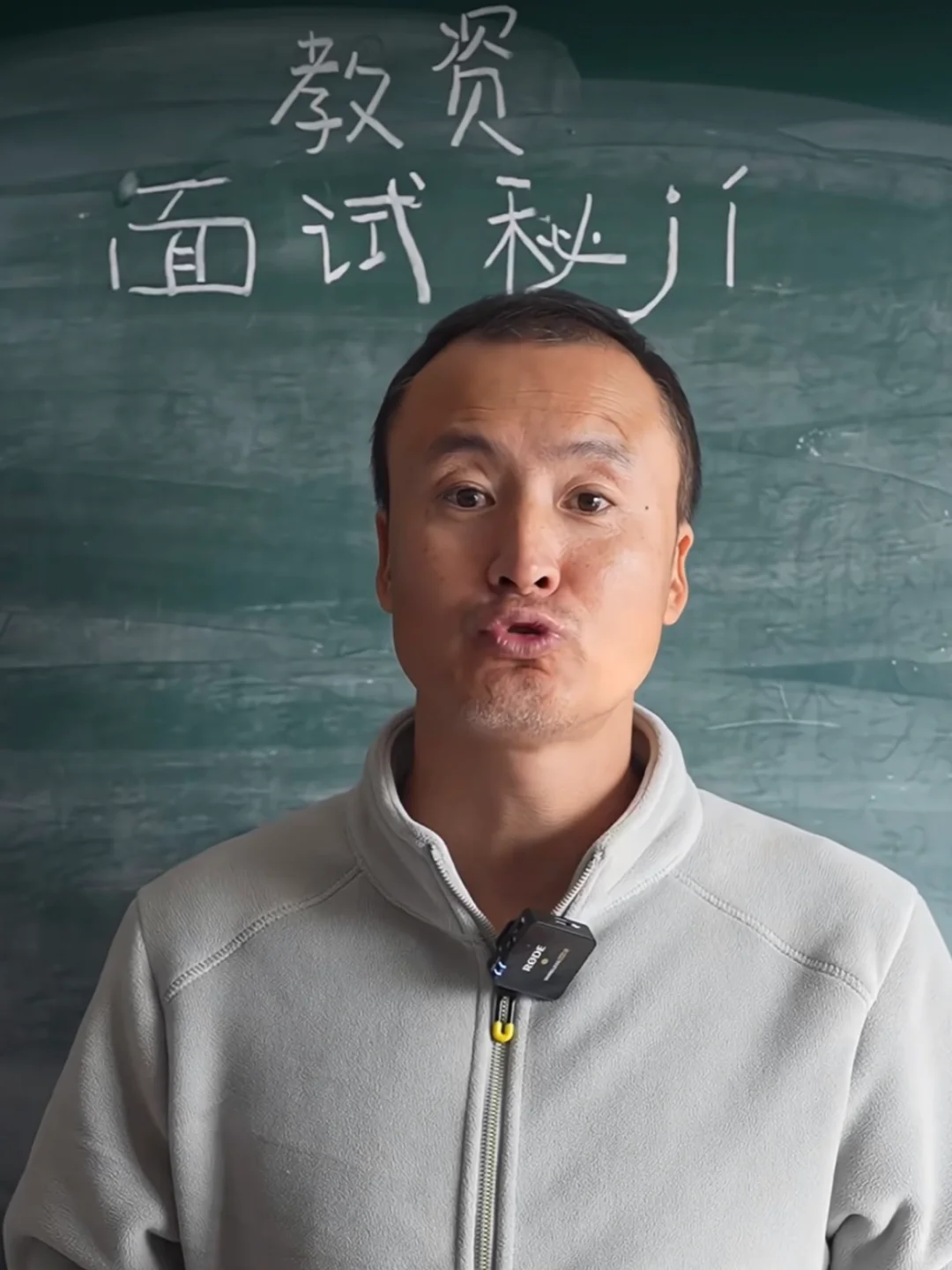 王老师教资面试已读乱回（全系列）