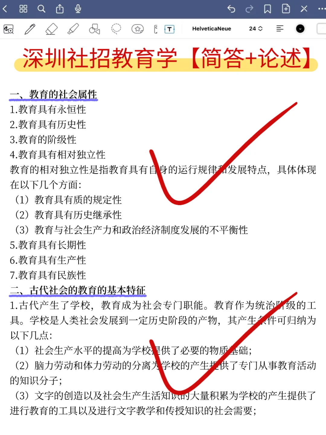 提醒一下！明天深圳社招大作文就这13类！