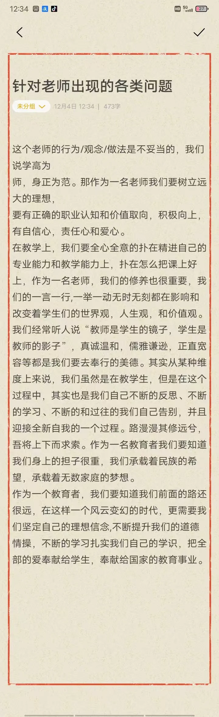 王老师教资面试已读乱回（全系列）