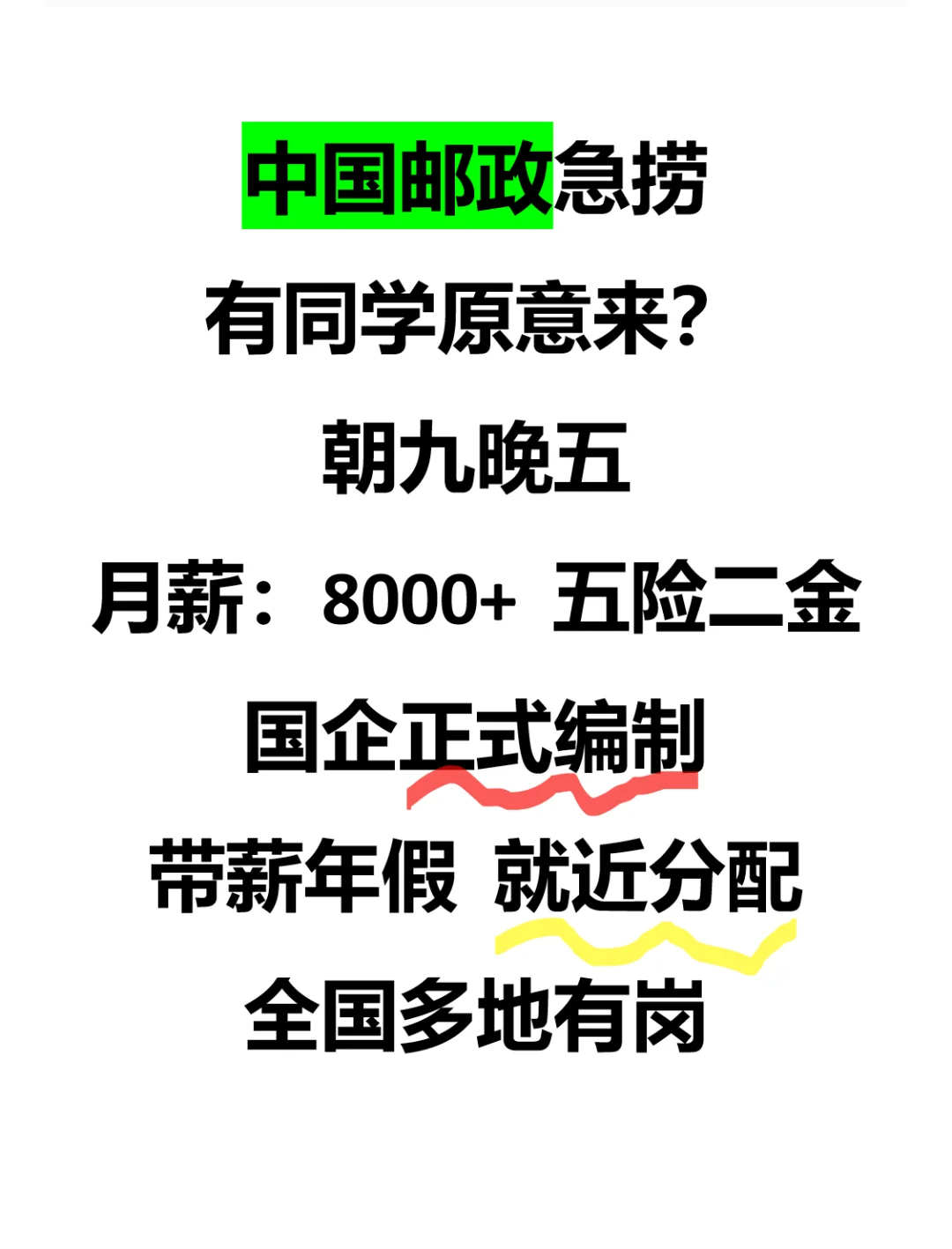 25不能错过的!国家电网捞人辣!速投!!