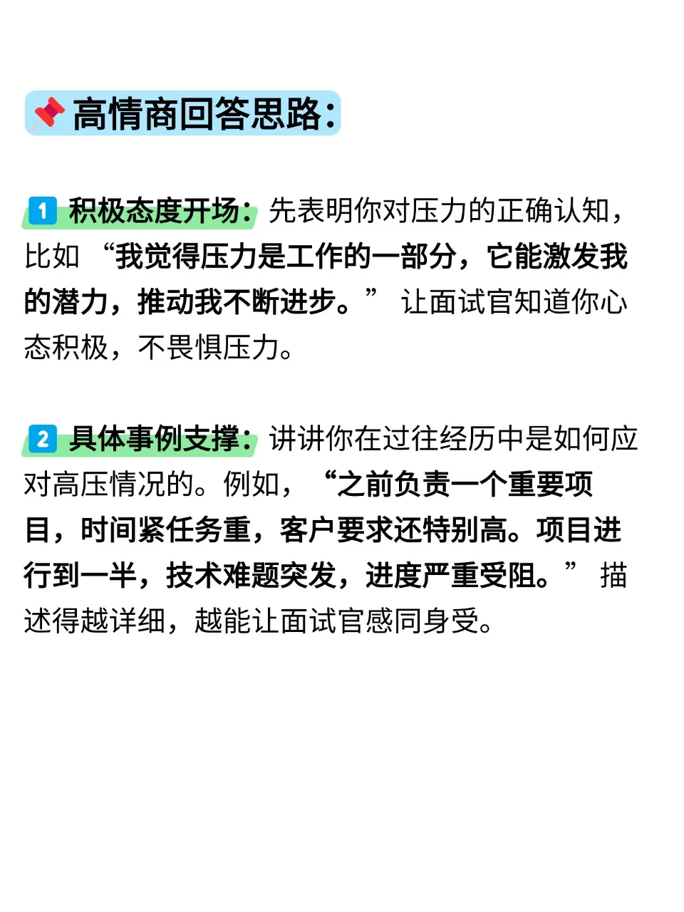 这其实就是考验你心态!不要乱说!