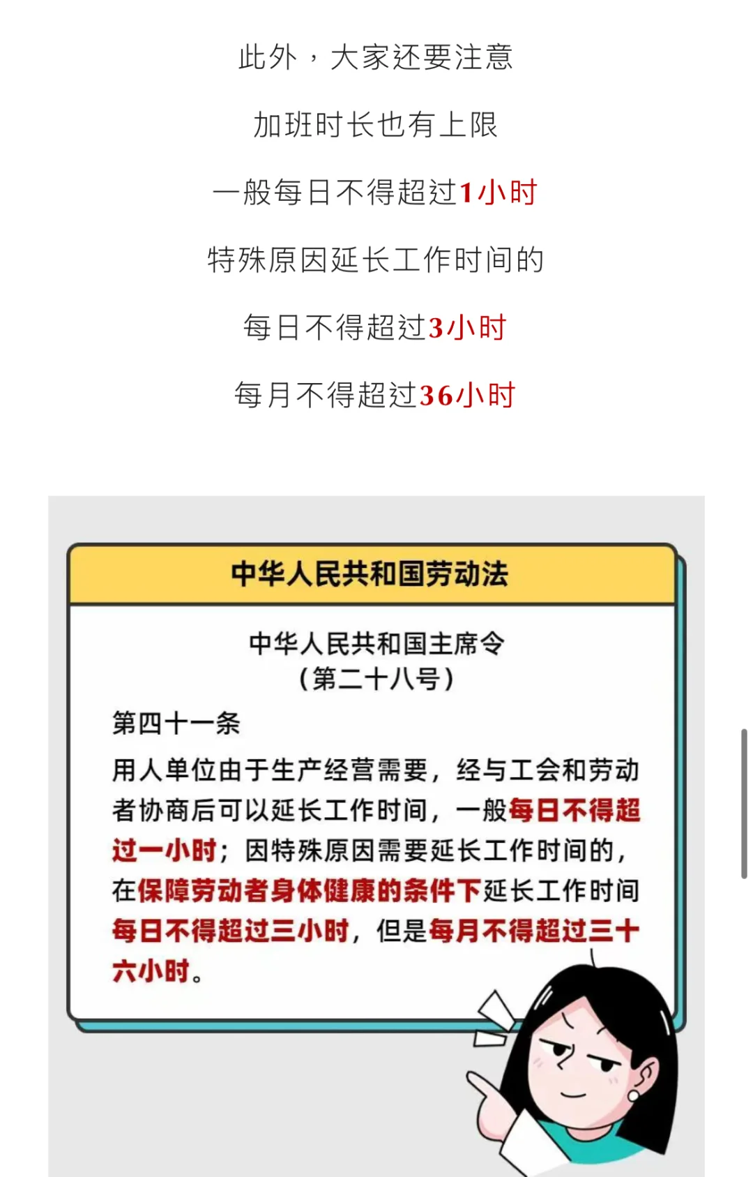公司必须双休吗?