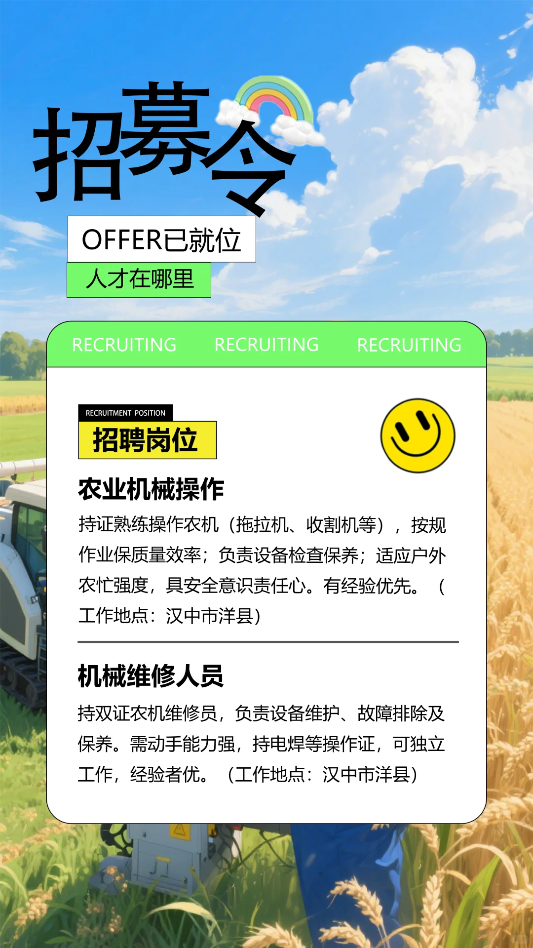 田间地头，大有可为！