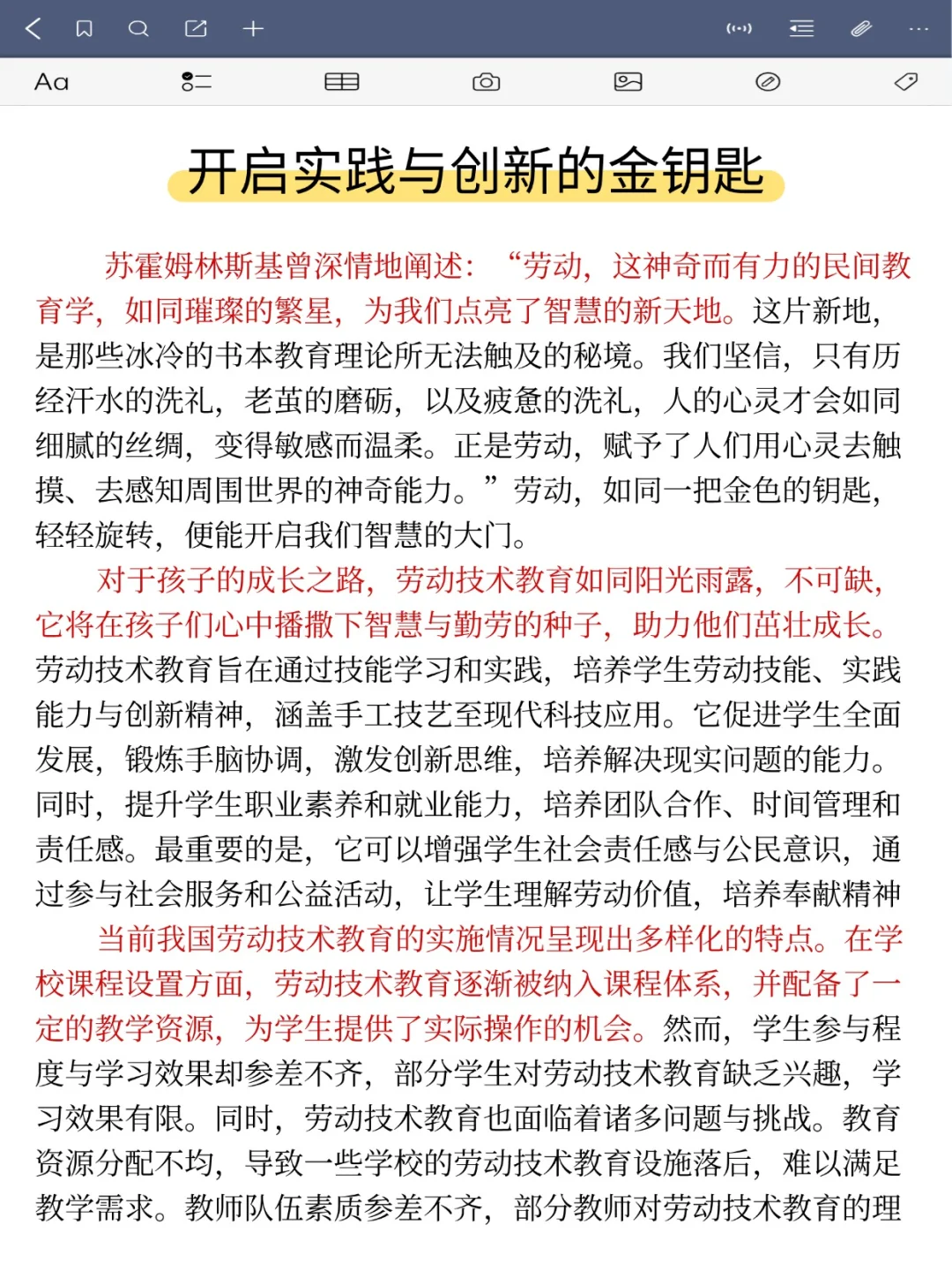 明天深圳社招作文！压这些，年年压仲