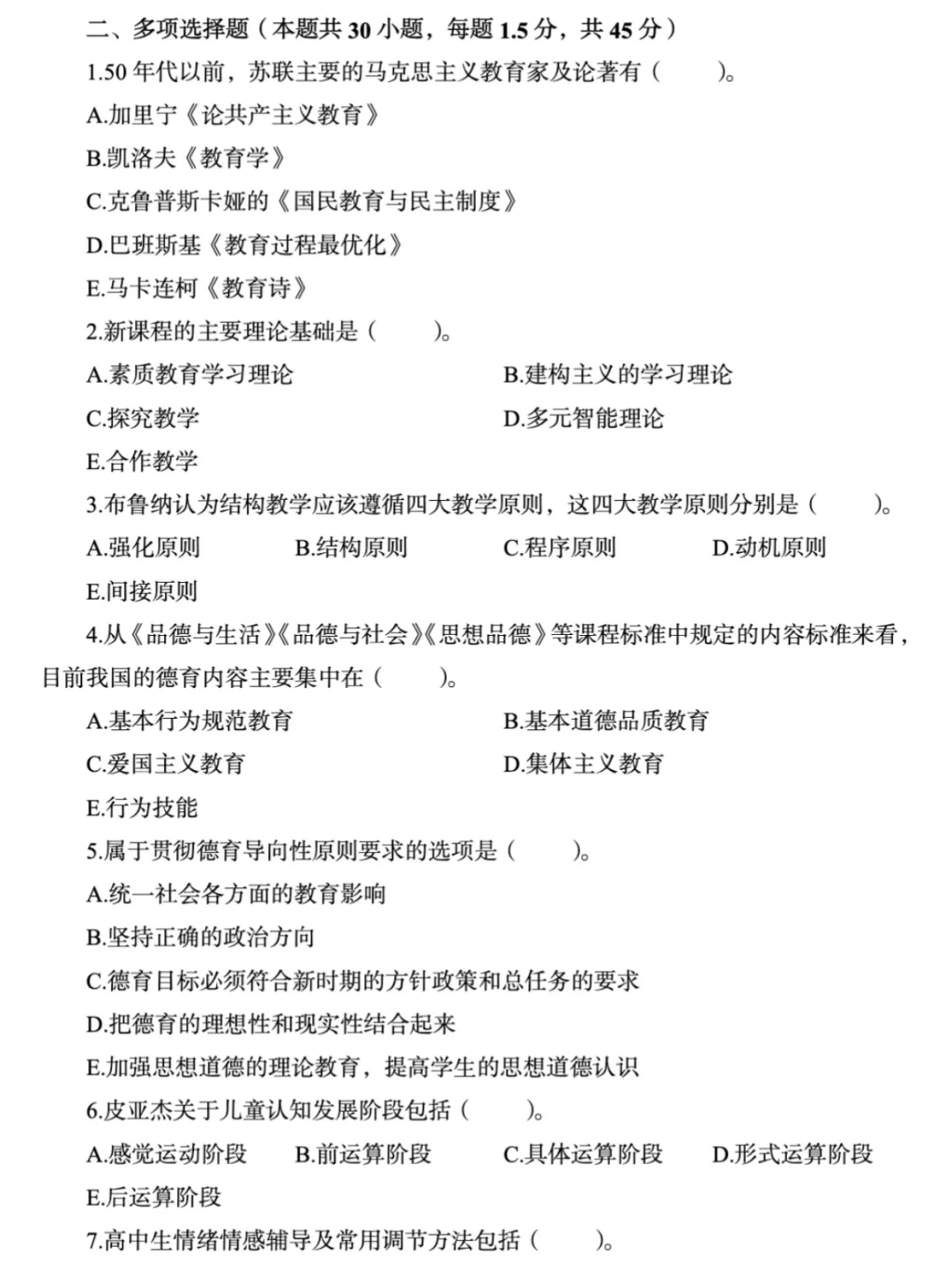 明天深圳社招作文！压这些，年年压仲