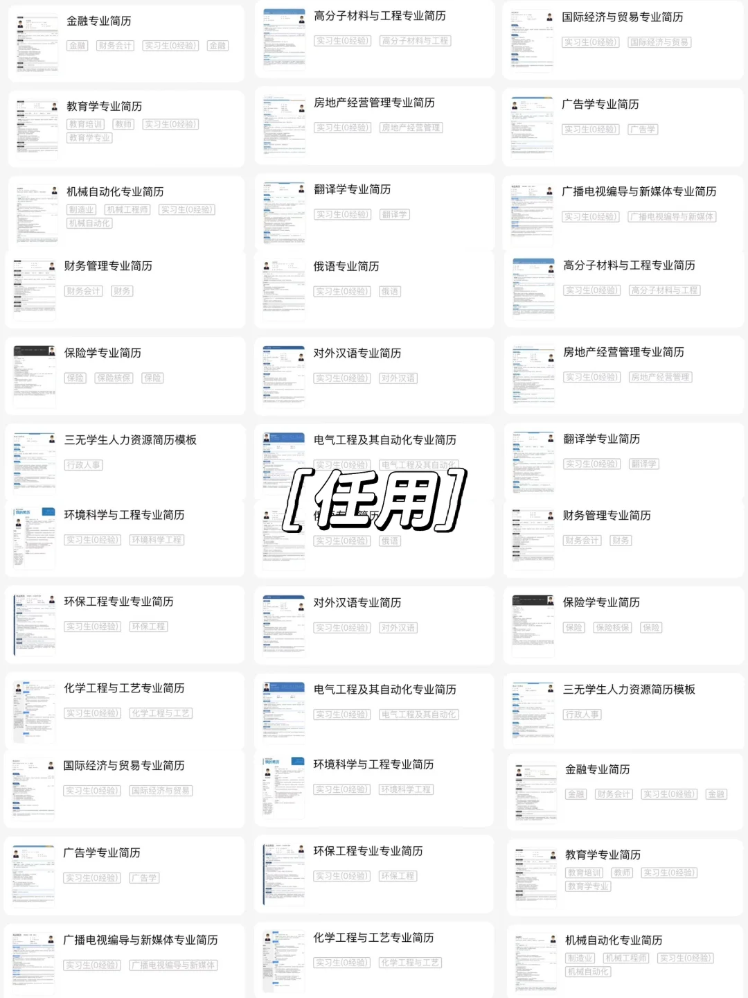 1r拿下的数据分析简历模板无经验实习跳槽?