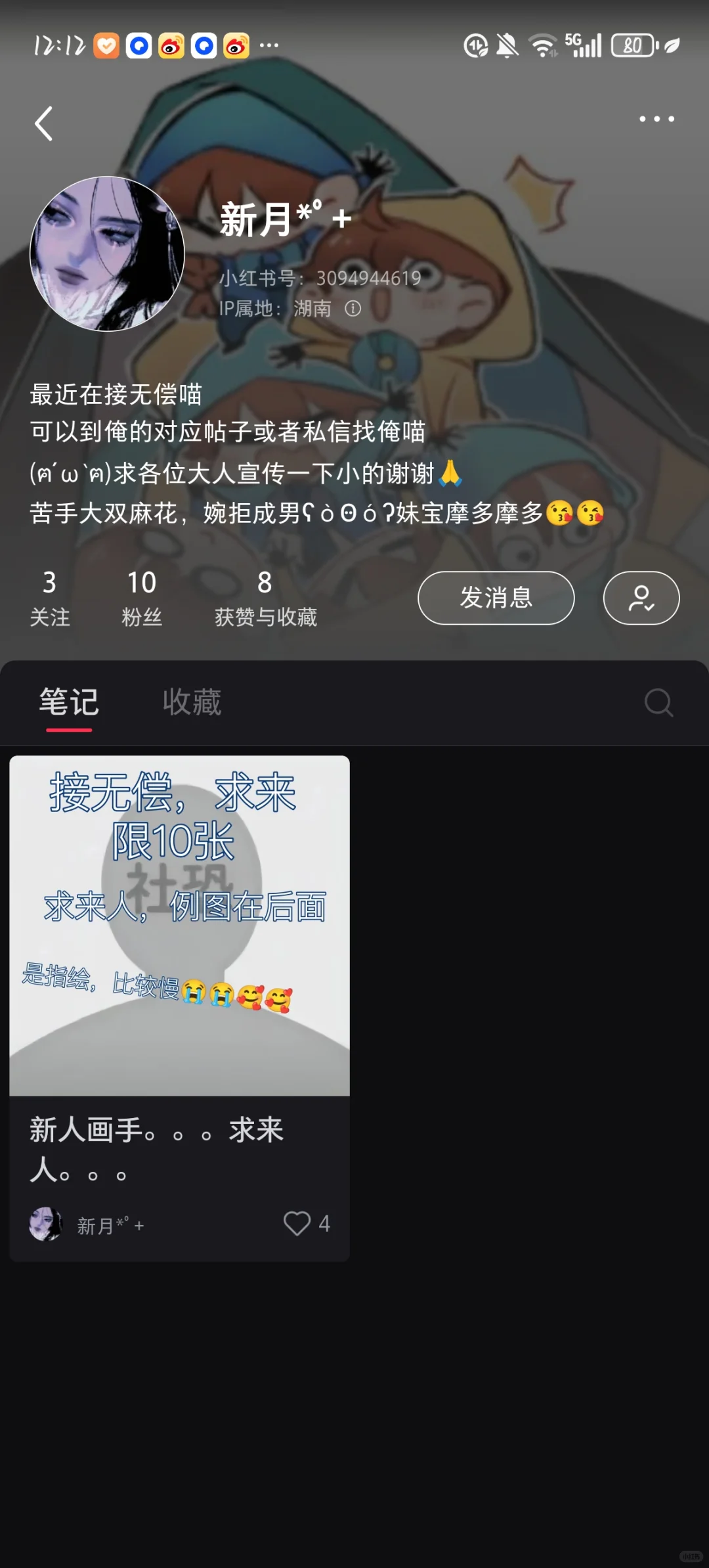 推推女神