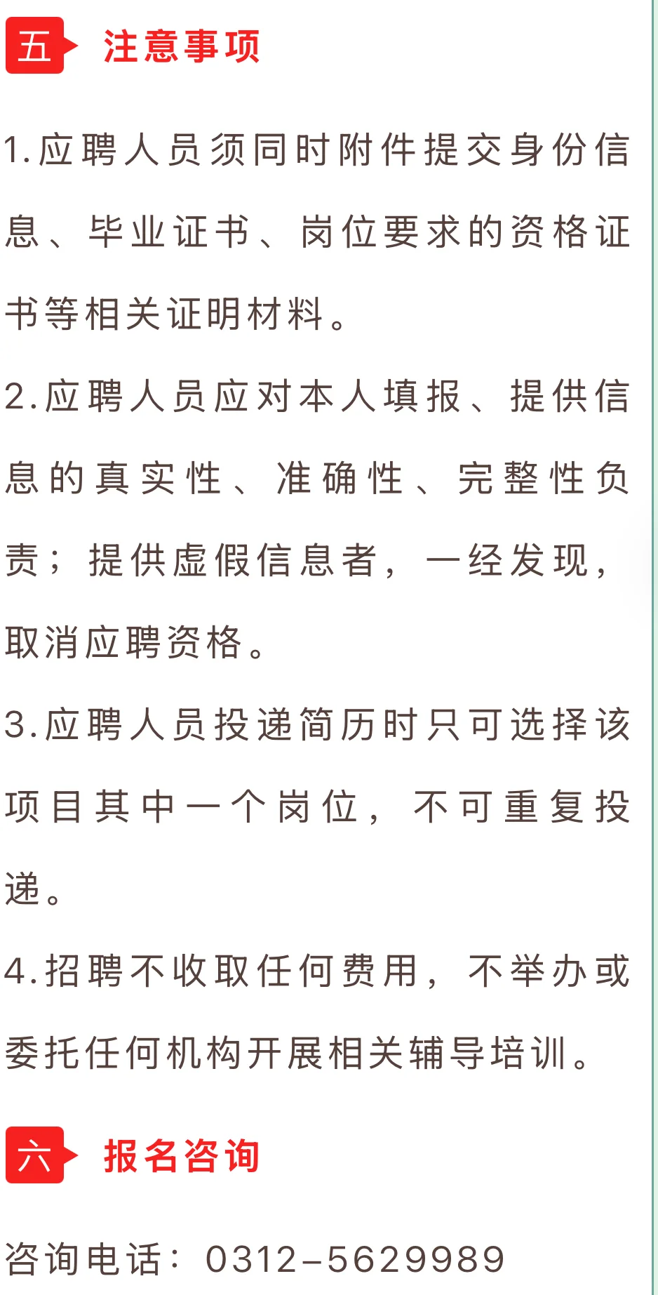 不限制专业,本科及以上学历的进‼️‼️‼️