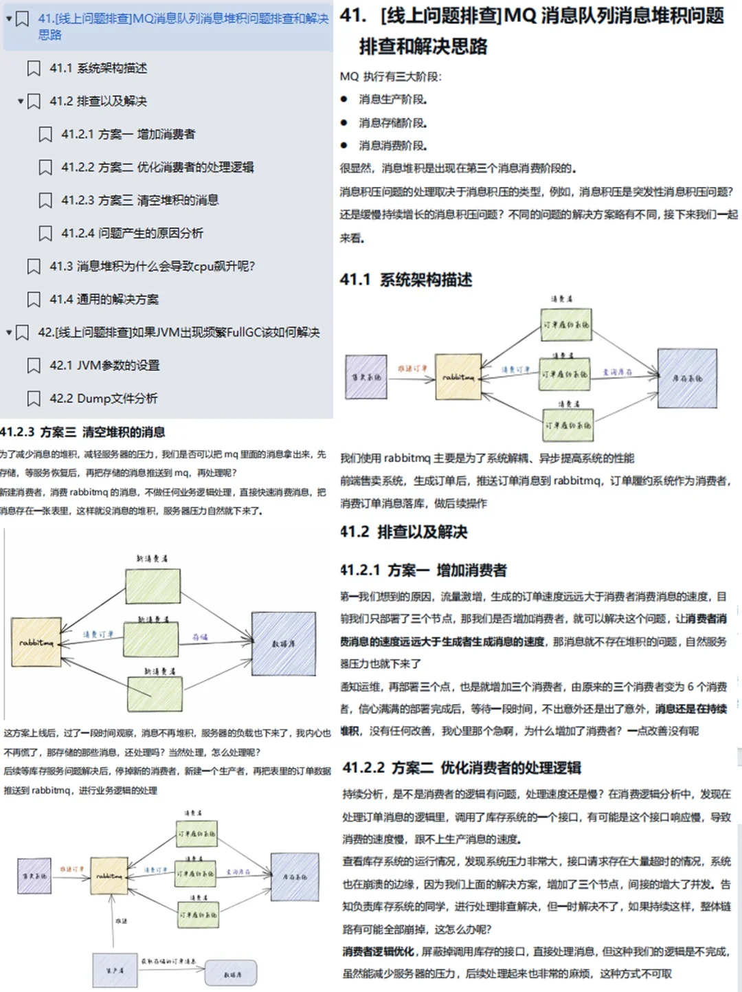 最后提醒一下七月想要找工作的后端人!
