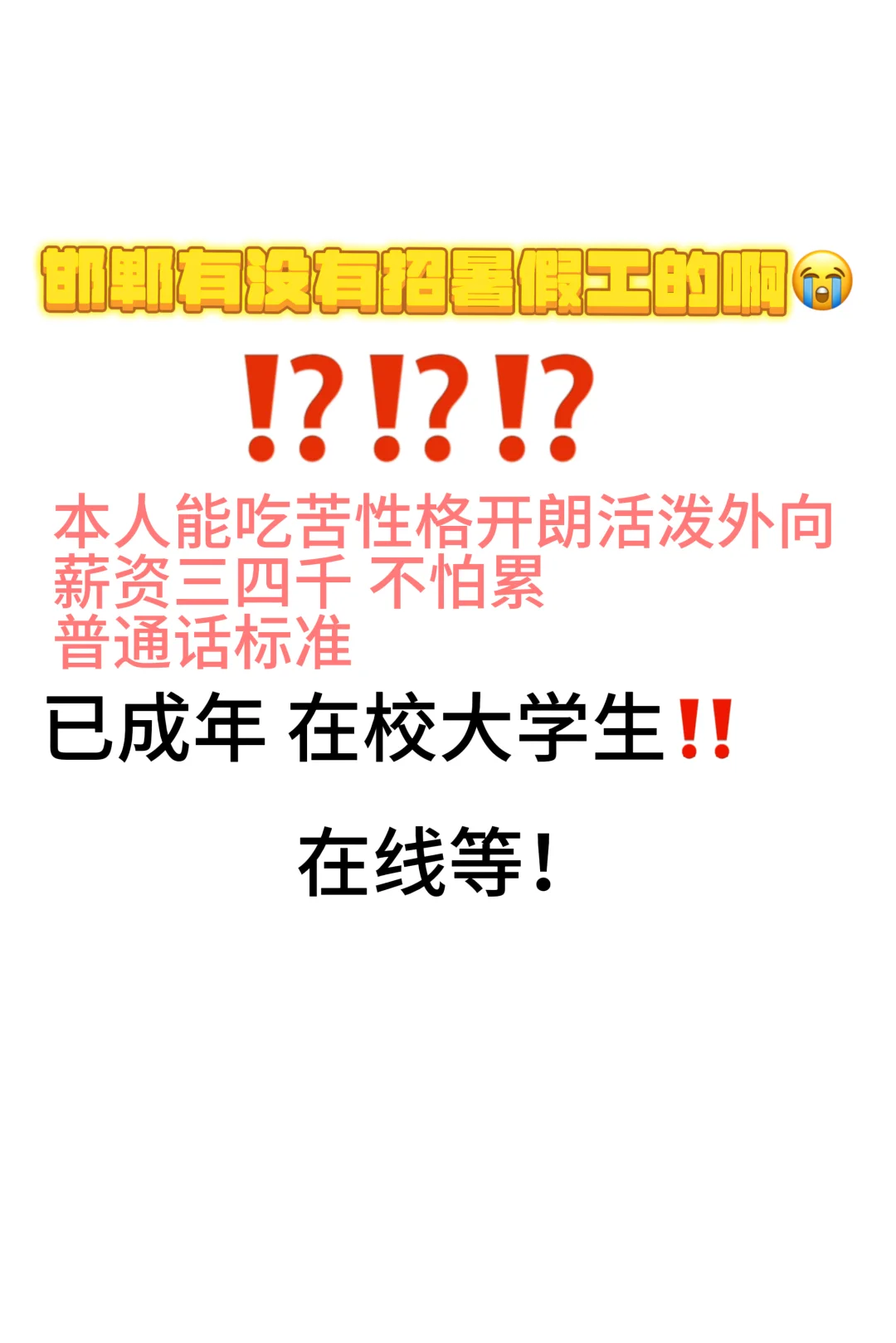 看看孩子吧！！！