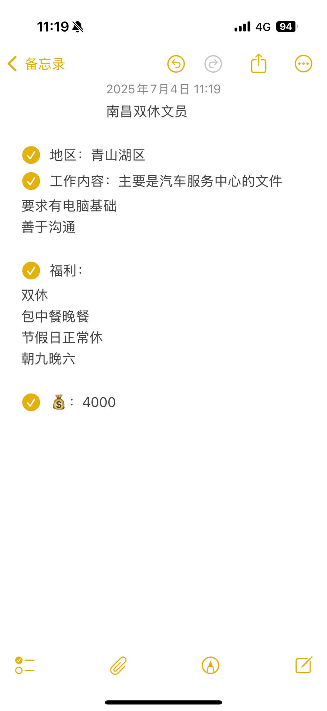 南昌文员，双休，双休，双休