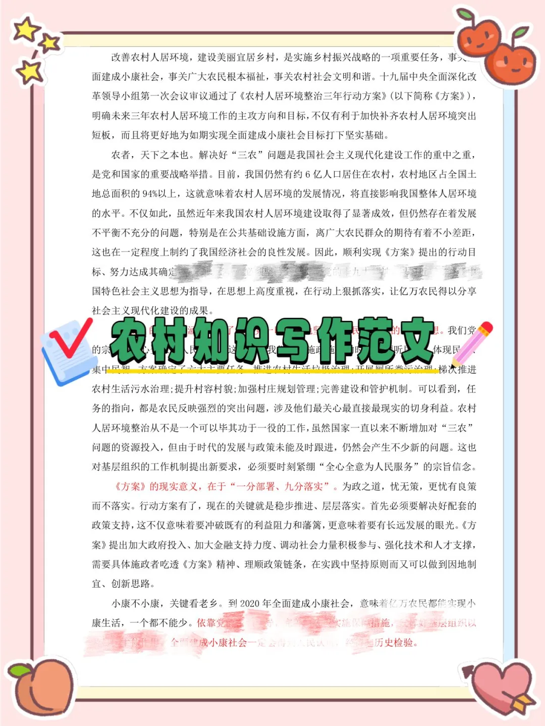 仙桃市大学生村干部，今年是蕞简单的一年