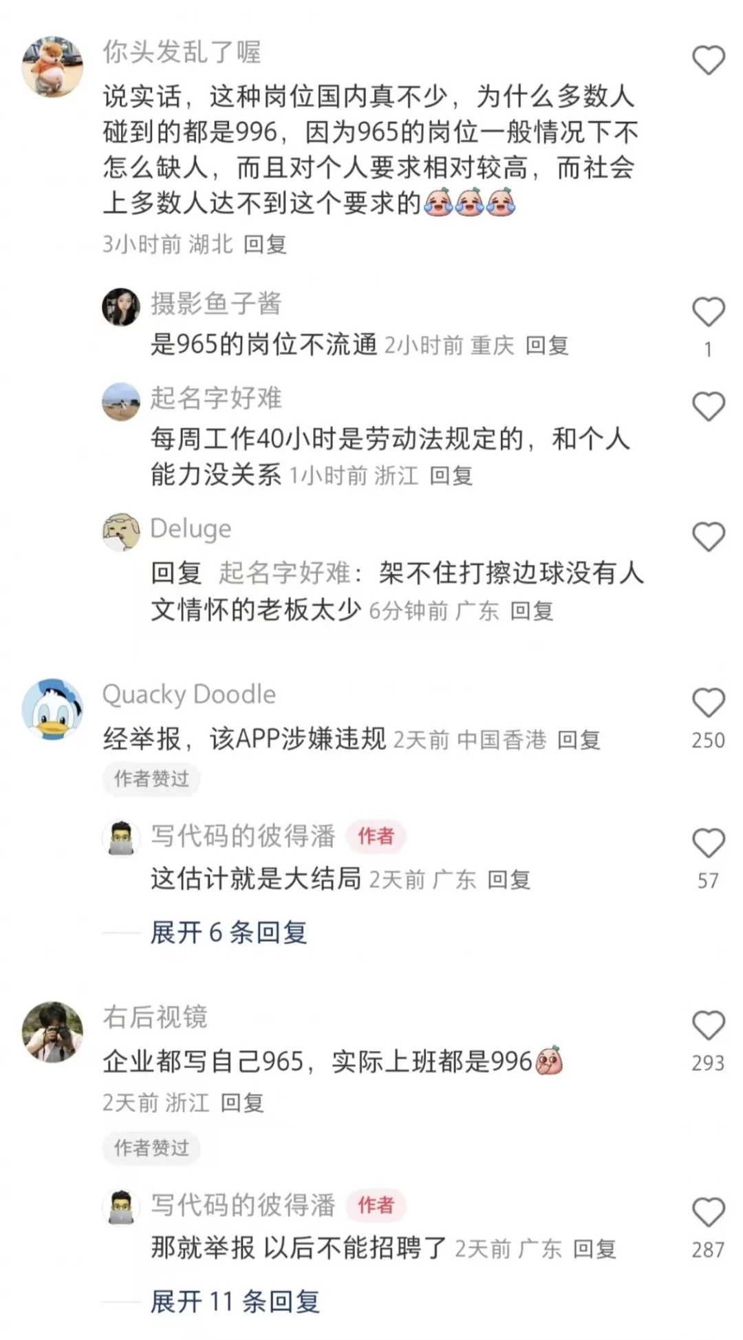 技巧分享|现在流行这种方式找双休工作✅
