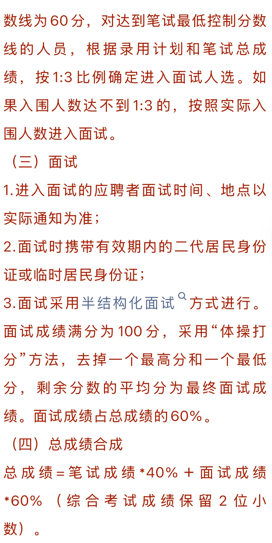 今日急招|新区工会,7月20日笔试