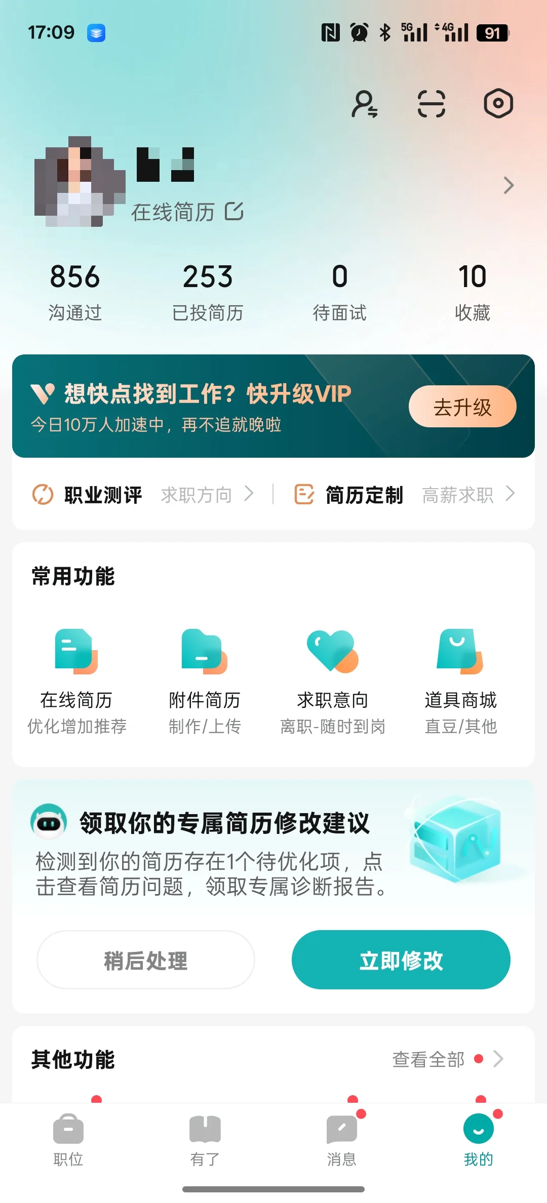 说说找到兼职的方法