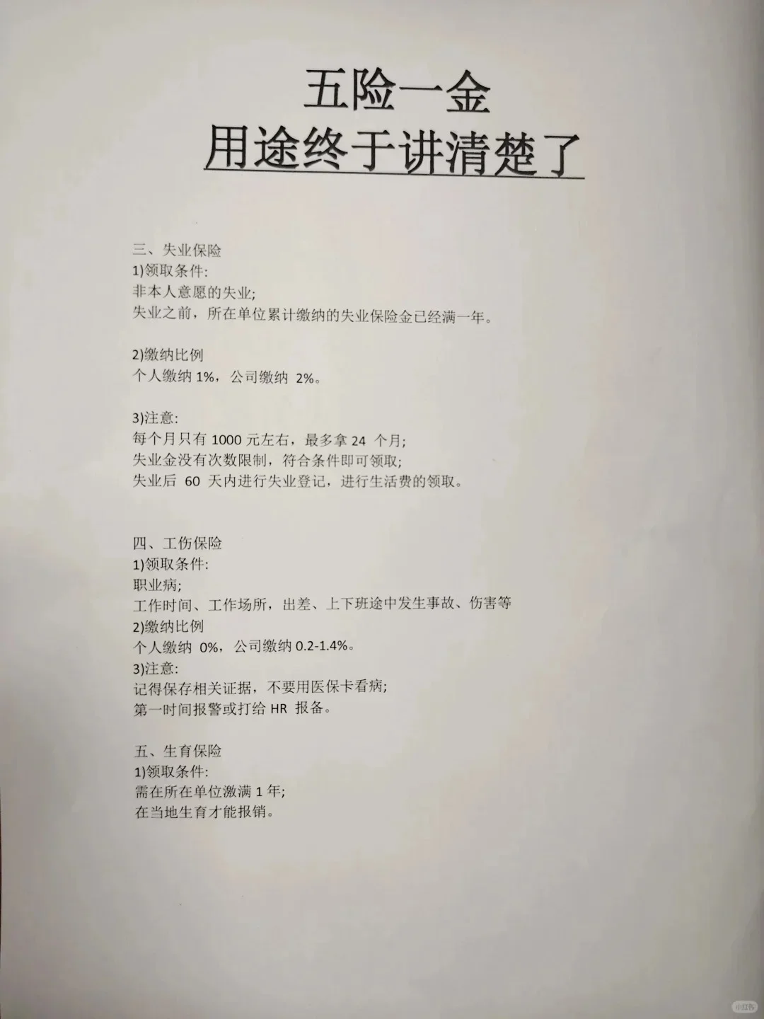 这才是大学课上应该学的实用知识❗❗❗❗