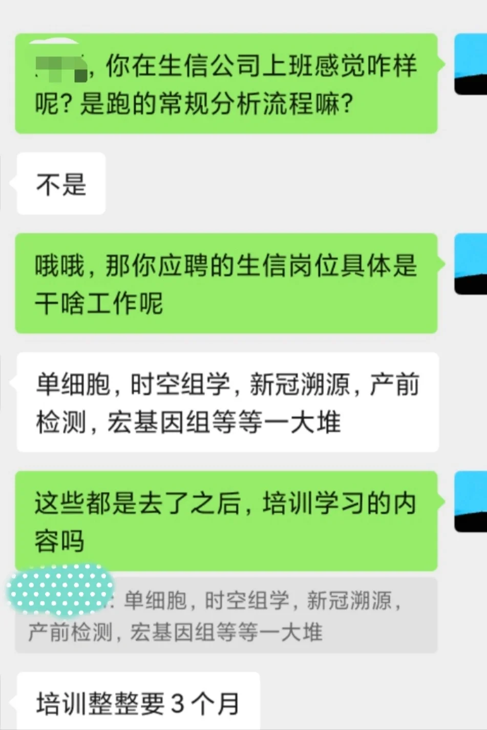 华中农业大学农艺与种业育种方向,年薪18万