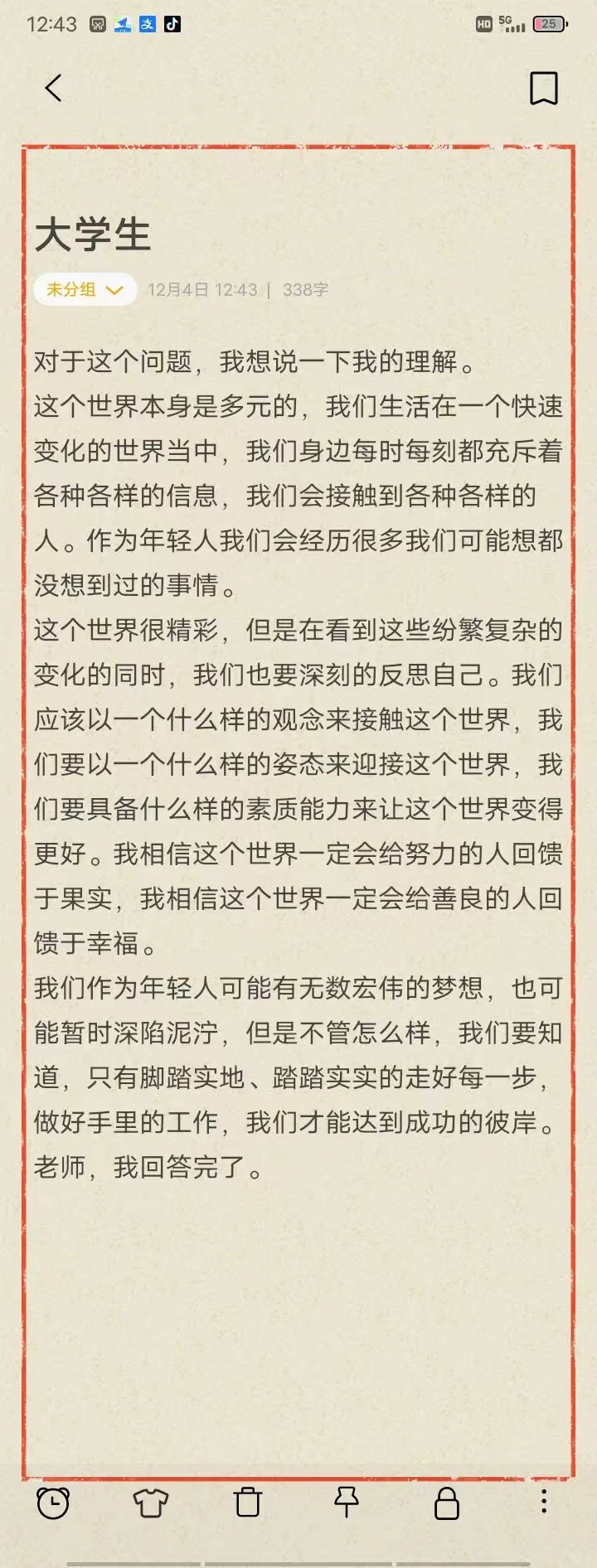 王老师教资面试已读乱回（全系列）