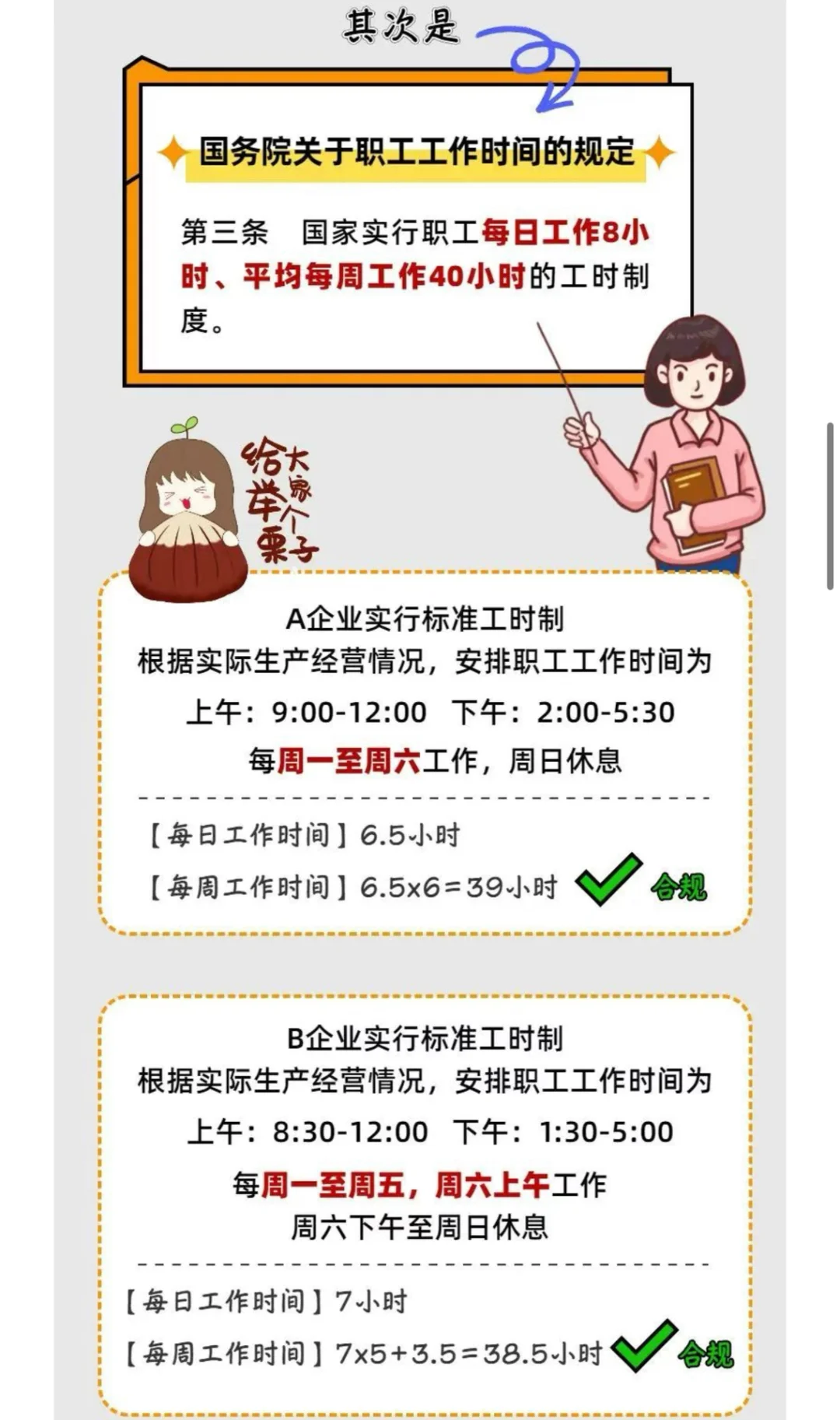 公司必须双休吗?