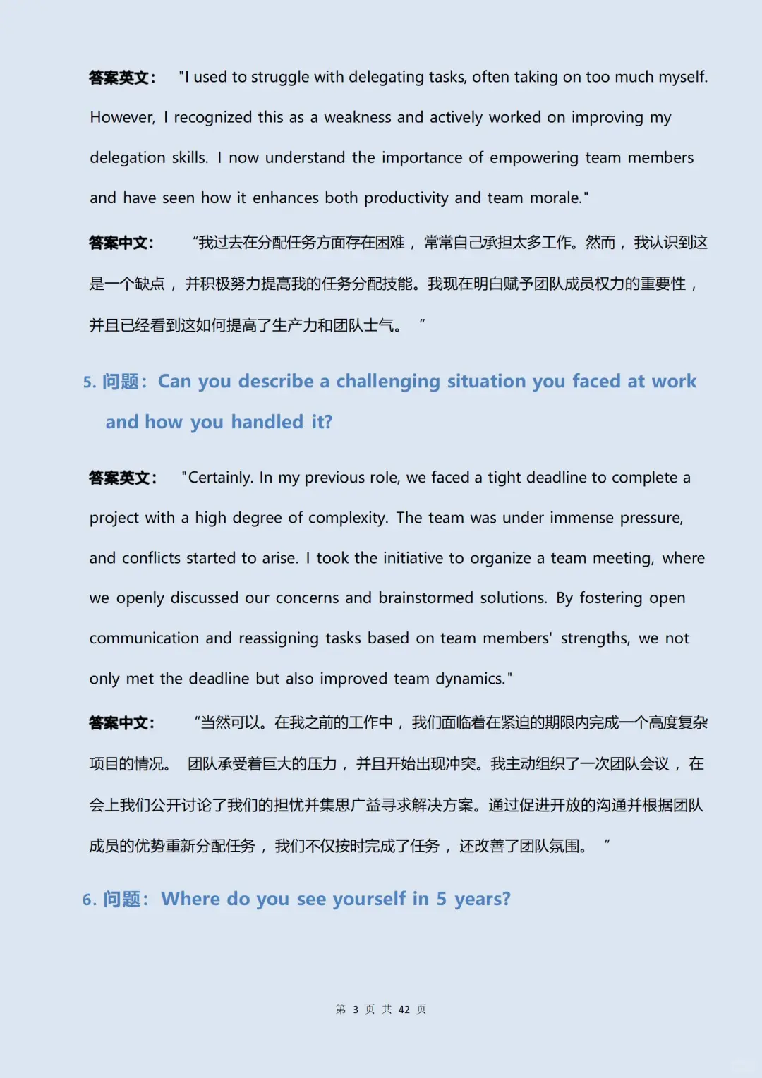 外企面试,我已经战无不胜了,offer稳了