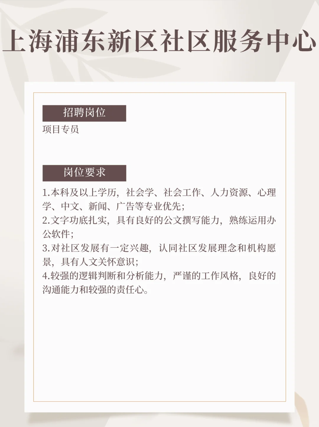 ✅今日招聘（2025.7.1）