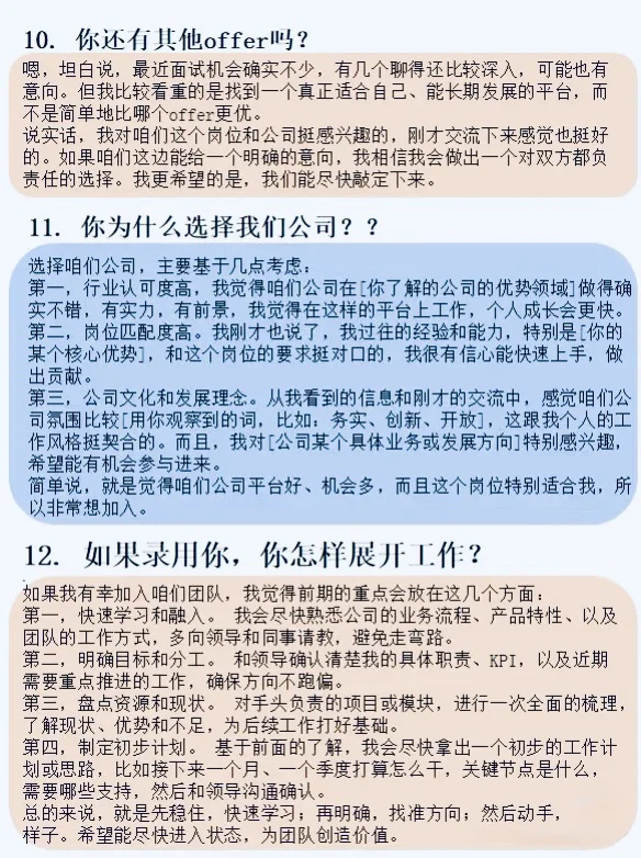 面试无非就问这几个问题！