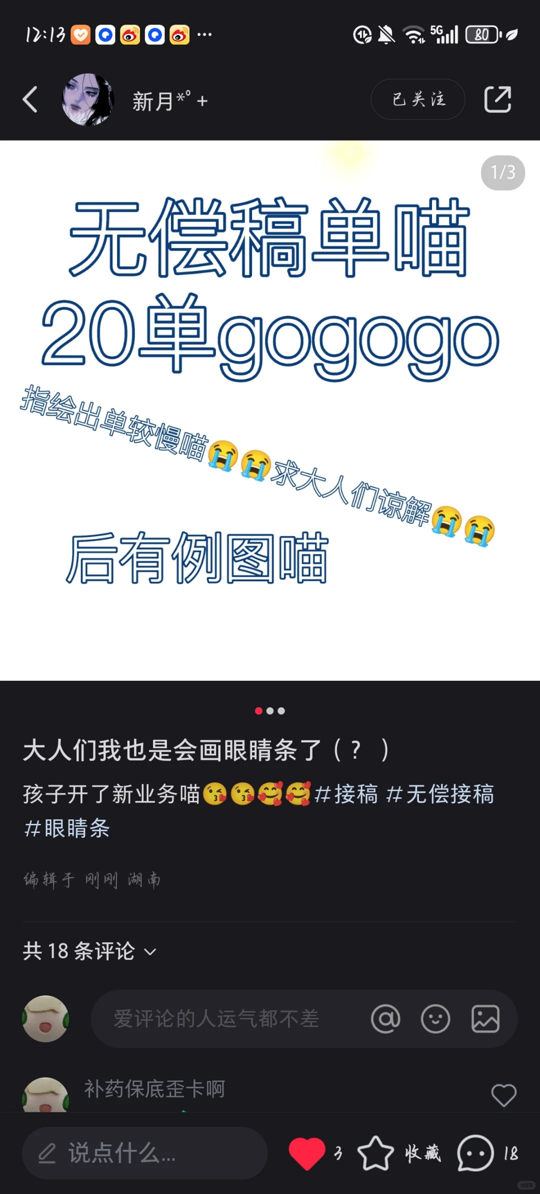 推推女神