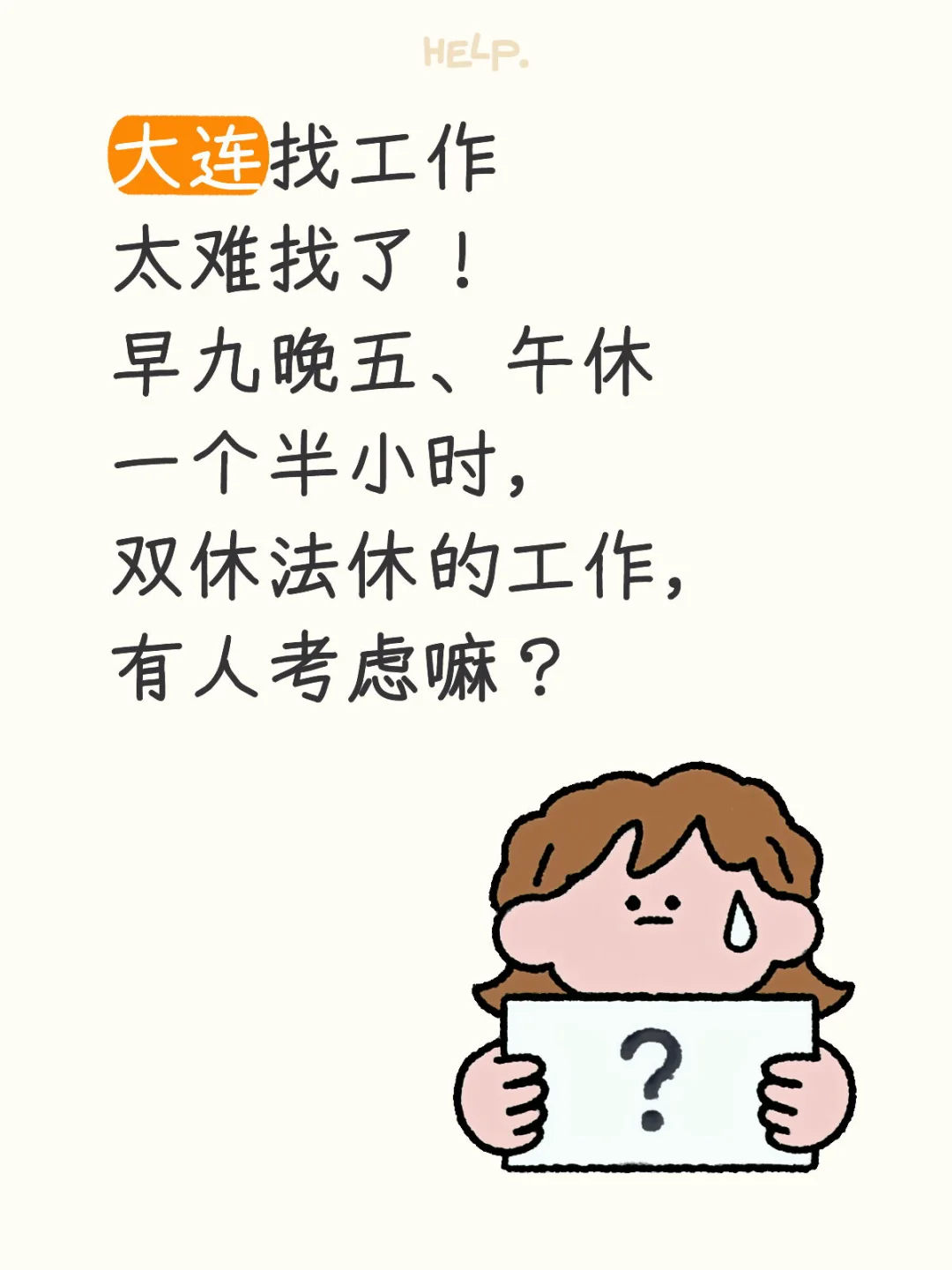 月入5k➕的双休办公岗